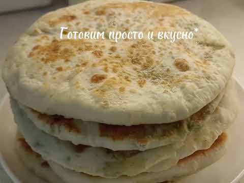 Видео: Дышащие ЛЕПЁШКИ на кефире с сыром и зеленью. #лепешкинакефире