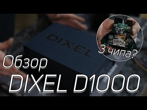 Видео: Обзор DIXEL D1000. Замена Aozoom K3?