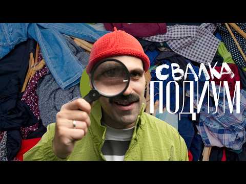 Видео: Patagonia против H&M: разрушение мифа об экологии