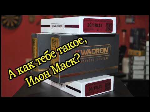 Видео: Картриджи Optima от  KWADRON и их сравнение. Развод?!