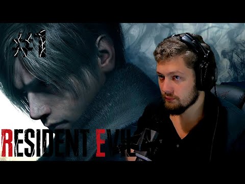 Видео: Где мой волк! Resident Evil 4 Remake #1