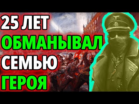Видео: РОКОВАЯ ОШИБКА: Лжегерой Сталинграда назвал командира «Тигр» и выдал себя КГБ!