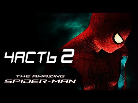 Видео: The Amazing Spider-Man Прохождение - Часть 2 - ОГРОМНЫЙ РОБОТ
