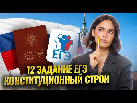 Видео: Как решать 12 задание ЕГЭ по обществознанию: Полный разбор | Умскул
