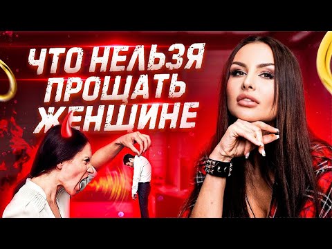 Видео: Токсичные отношения. 10 признаков что пора расставаться! От какой девушки нужно бежать?!
