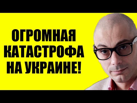 Видео: Гаспарян 31.10.2025 - Его убирают