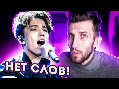 Видео: ДИМАШ КУДАЙБЕРГЕН - Махаббат Бер Маған | РЕАКЦИЯ