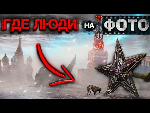 Видео: Почему НЕТ ЛЮДЕЙ на фото 19 века? О чем МОЛЧАТ ИСТОРИКИ!