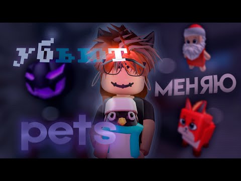 Видео: 🐶УБЬЮТ - МЕНЯЮ ПЕТА|| МАРДЕР МИСТЕРИ 2🐶