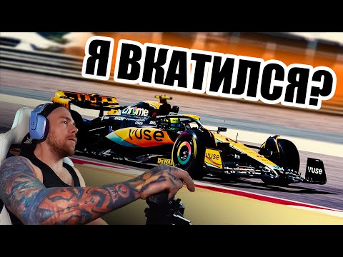 Видео: Везение или ВКАТ? Гран-при Испании F1 23