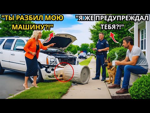 Видео: Кэрен из HOA постоянно роняла мой мусорный бак — я поставил такой, о котором она и не догадывалась!