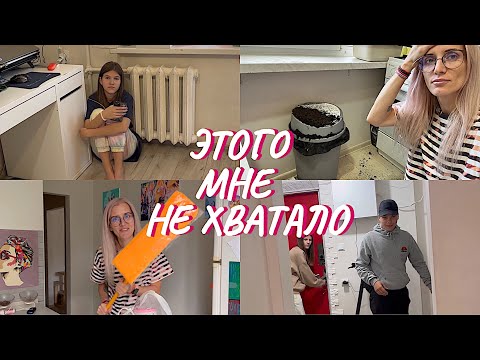 Видео: ВЛОГ. Хотела как лучше. Получилось как всегда. Кира наказана. Покупка века).