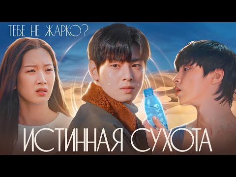 Видео: ОБЗОР ДОРАМЫ - ИСТИННАЯ КРАСОТА 2 ЧАСТЬ.