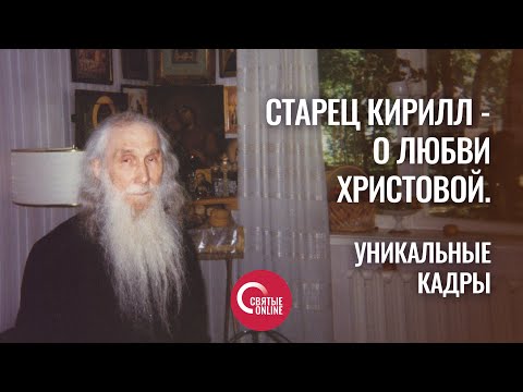 Видео: Старец Кирилл (Павлов) моет посуду, помогает на кухне. Уникальное видео