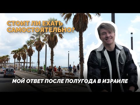 Видео: Почему с агентством проще пройти границу и найти работу в Израиле #работавизраиле