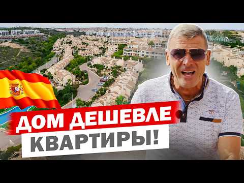 Видео: НЕДОРОГОЙ таунхаус в закрытом ЗЕЛЕНОМ комплексе в живописном районе