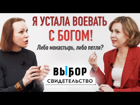 Видео: Пропавший отец, опухоль, мир с Богом и психология – свидетельство Оксана Кайзер | ВЫБОР Студия РХР