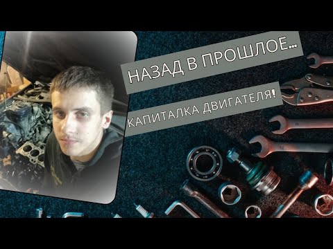 Видео: Капитальный ремонт двигателя- тойота карина 7A-FE