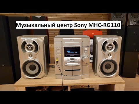 Видео: Музыкальный центр Sony MHC-RG110