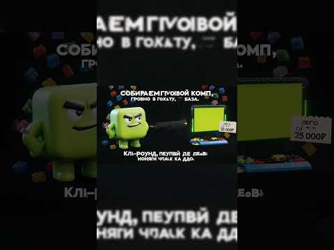 Видео: Добро пожаловать в безумный мир LEGO!lego   #легоигры   #прохождение   #legogame 