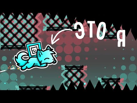 Видео: Geometry Dash но за каждую смерть рулетка выбирает усложнение 😤