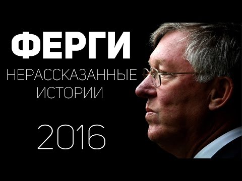 Видео: ФЕРГИ: Нерассказанные истории (2016) | Полный фильм | Озвучка Мы United !!!