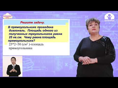 Видео: Математика 4 класс / Построение прямоугольного треугольника / ТЕЛЕУРОК 1.02.21