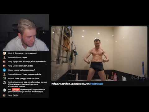 Видео: Дискурс поясняет танкисту чаду за блэкпилл