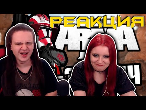 Видео: Зам-замыч [Arma 3 Star Wars RP] | РЕАКЦИЯ НА @FaUsTnp |
