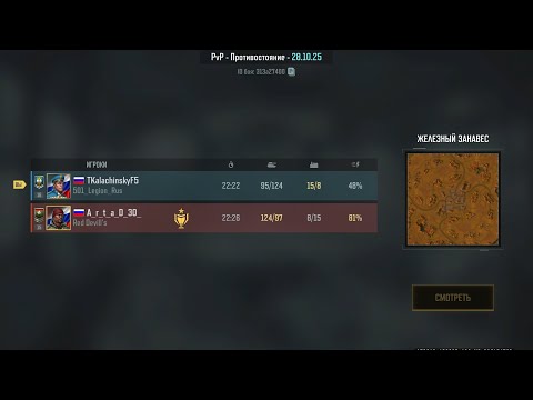 Видео: Стрекоза versus конфедерация (арт оф вар 3)