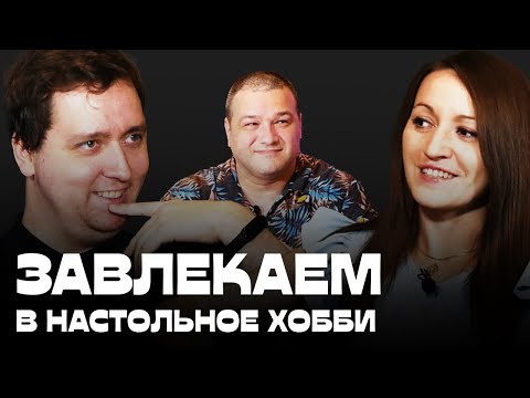 Видео: Завлекаем в настольное хобби «ОДНАЖДЫ В ЕДИНОРОГЕ» — подкаст про настольные игры