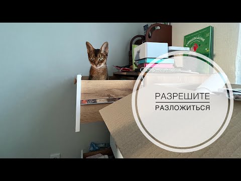 Видео: Переезд и разбор рукодельных вещей