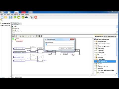 Видео: Flprog - Автополив
