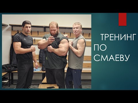 Видео: КАЧАТЬСЯ ПО СМАЕВУ - НАШ ВЫБОР