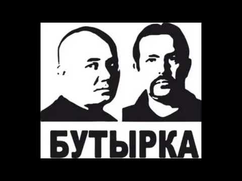 Видео: Бутырка и Наталья Волкова - Два полюса (Slowed & Reverb)