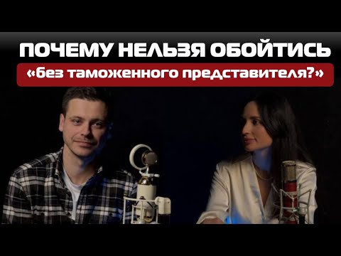 Видео: ТАМОЖЕННОЕ ОФОРМЛЕНИЕ - как происходит процесс растаможки автомобиля?