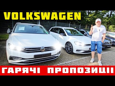 Видео: Volkswagen Golf Passat Ціни🔥 #Volkswagen #Golf7 купити автомобіль з Німеччини #фольксваген  #гольф