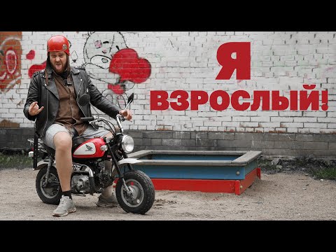 Видео: Honda Monkey (Z50) 2004 г.в.