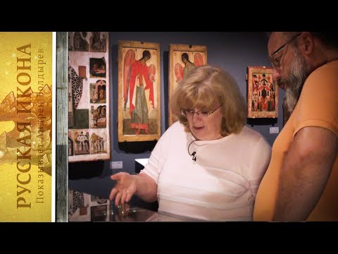Видео: Русская икона. Показывает Андрей Болдырев. 185. Небесный Нижний ч.6. Павлово - на - Оке