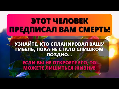 Видео: 😰 АНГЕЛЫ ГОВОРЯТ, ЧТО БУДЕТ СТРАШНО УЗНАТЬ, КТО... 💌 Послание от Бога - Послание с Небес