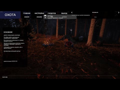 Видео: Серия 1773 ➤ Обзор, OXOTA PVE ➤ #OXOTAPVE #DayZ