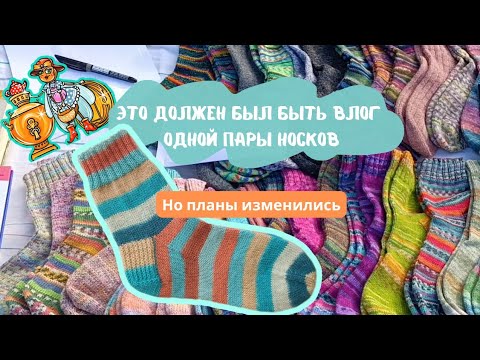 Видео: Как сходила на базар. Будни за август/сентябрь. Зеленоградск.  Вязание/шитьё. Носки спицами