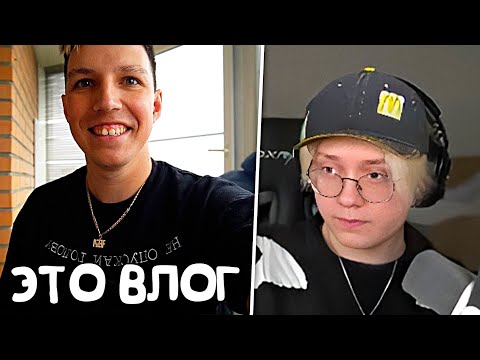 Видео: ДРЕЙК СМОТРИТ - ВЛОГ МАЗЕЛЛОВА / АМНЯМ ТУР #1 ВЛАДИМИР ЯРОСЛАВЛЬ НИЖНИЙ НОВГОРОД