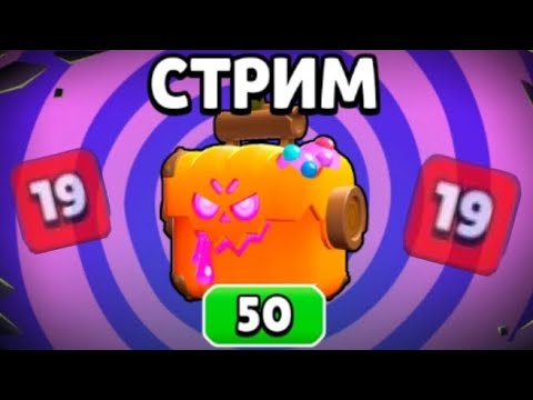 Видео: САН ДРАГОН ОТКРЫЛ 50 ТЫКВЕННЫХ ЯЩИКОВ НА СТРИМЕ/Нарезка с канала SanDragon.