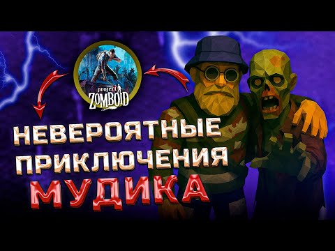 Видео: СПРИНТЕРЫ ЗА ШИЗОФРЕНИКА — ГОЛОД (Project Zomboid)