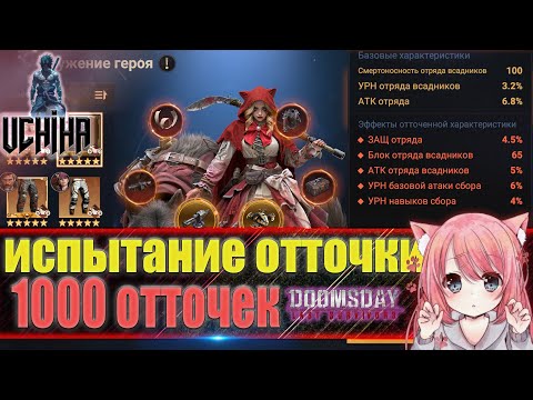 Видео: 💪| DOOMSDAY Last survivors | 1000 отточек | 4 колбы на ралли | UCHIHA_TV |