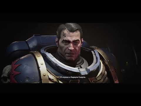 Видео: Warhammer 40,000  Space Marine 2 первое прохождение  2024 09 13