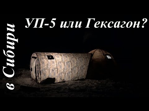 Видео: УП-5 или Гексагон? Первый выезд на рыбалку в 2019 году!