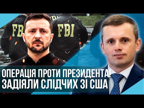Видео: БОРТНІК: ЗІ СПРАВОЮ МІНДІЧА ЩЕ НЕ КІНЕЦЬ! Зеленський ВІДІЙШОВ УБІК. Ідуть торги, КОГО ПОМИЛУВАТИ