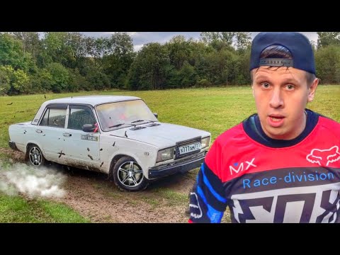 Видео: ДРИФТ НА БАТИНОЙ МАШИНЕ